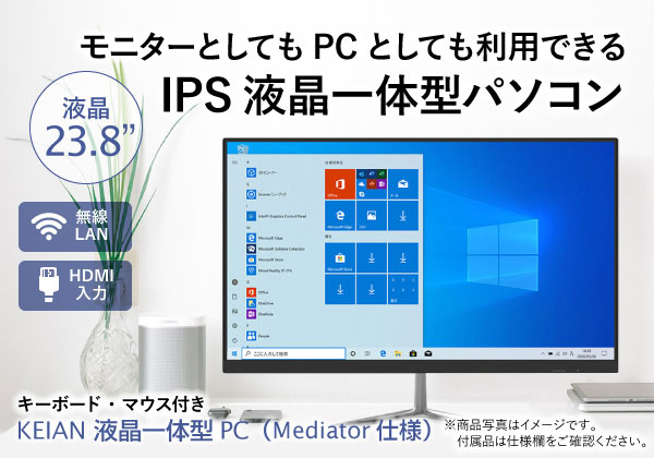 液晶一体型パソコン　680　Windows10　値下！