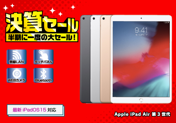 Apple iPad Air (第3世代) Wi-Fi A2152 スペースグレー CPU：Apple A12