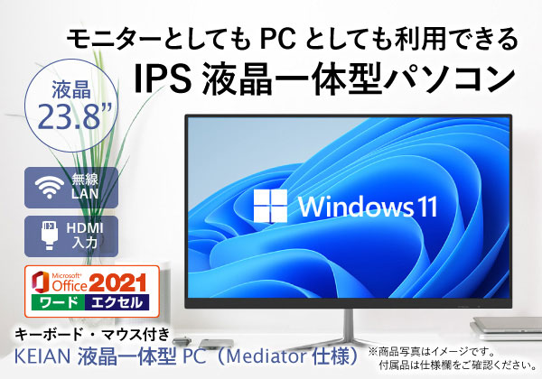 【★処分セール★】デスクトップ　Windows11　新品SSD／オフィス付き♪