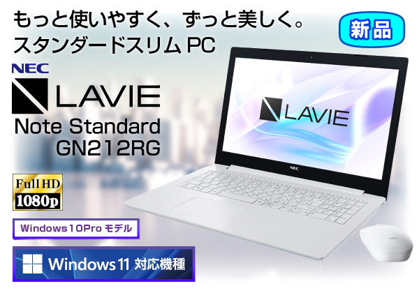 NEC LAVIE Direct NS PC-GN212RG CPU： Core i3 8145U 2.1GHz/メモリ