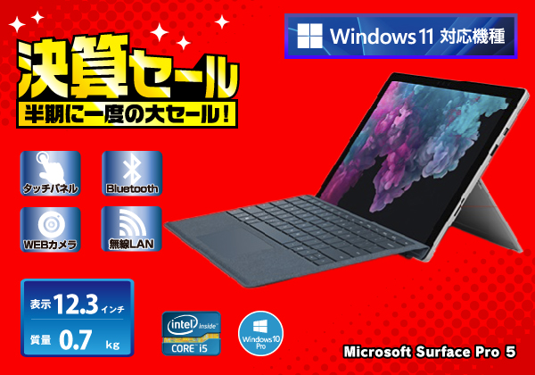 Microsoft Surface Pro 5 1796 wi-fiモデル CPU：Core i5 7300U 2.6GHz