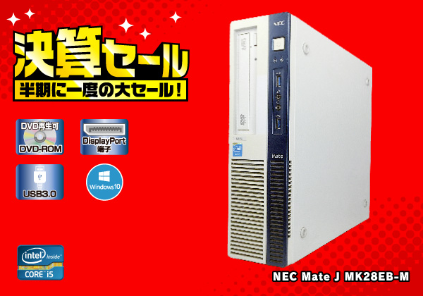 NEC Mate J MK28EB-M PU:Celeron G1840 2.8GHz/メモリ:4GB/SSD:240GB
