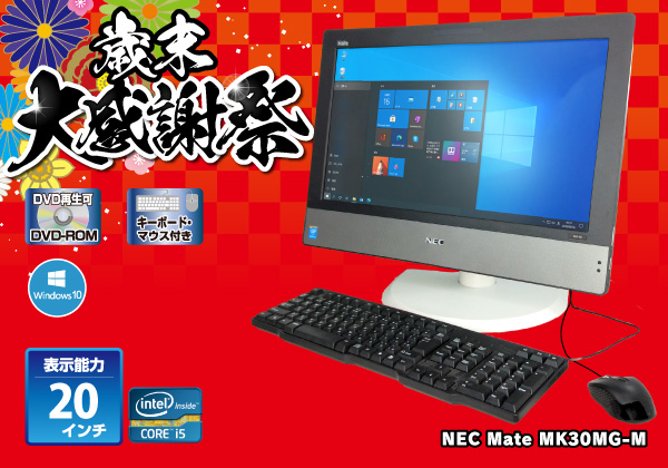 液晶一体型パソコン　680　Windows10　値下！