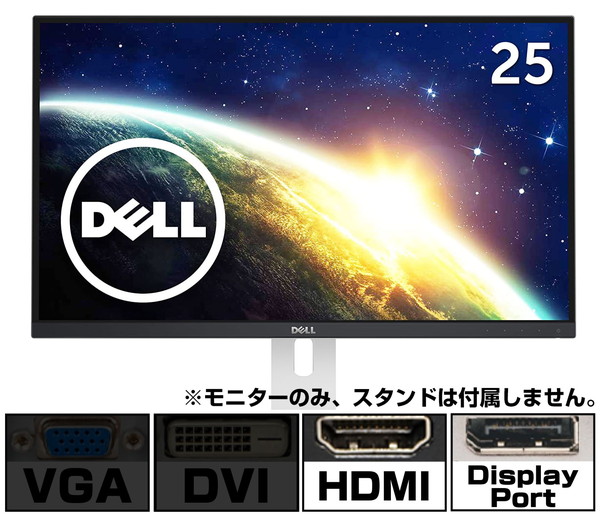 DELL 25インチモニター U2515HC（訳あり） 新品、無線ＬＡＮ、サプライ