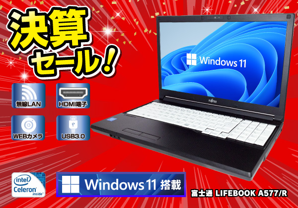 富士通 LIFEBOOK A577/R 白テンキー付 無線LAN搭載 CPU： Celeron