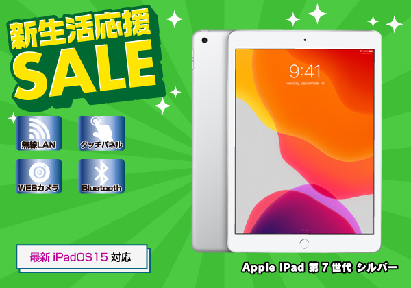 iPad Wi-Fi 32GB 新品未使用 2019秋モデル