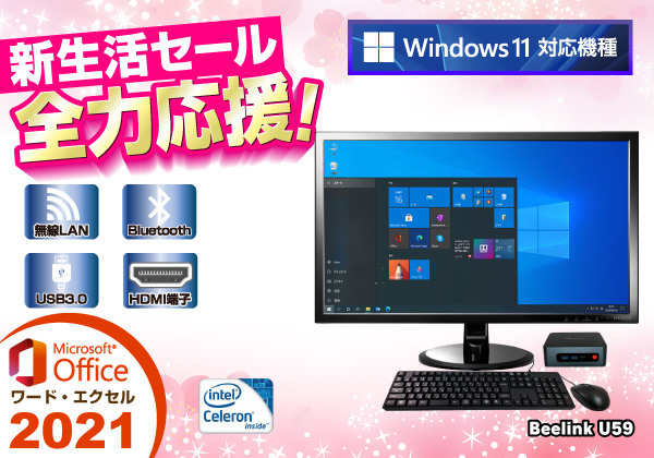 Beelink Mini PC U59 モニターセット Microsoft Office 2021搭載 CPU