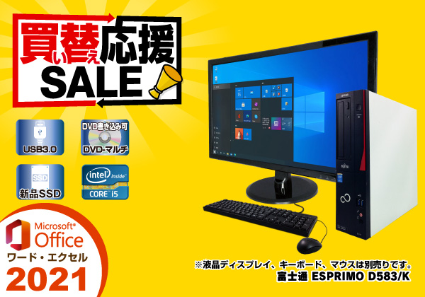 デスクトップPC Core i5 4590