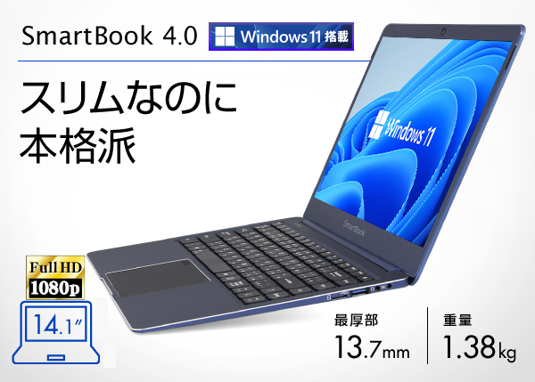 Mediator SmartBook 4.0 ブルー Windows11搭載 CPU： Celeron N4100