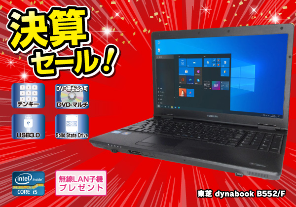 東芝 dynabook Satellite B552/F 無線LAN子機付き CPU： Core i5 3210M