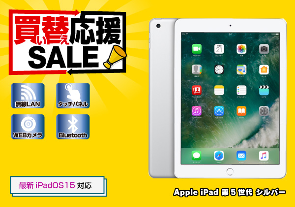 iPad 5 WiFiモデル 32GB ★
