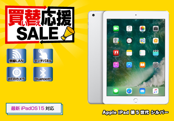 【新品・送料無料】Apple iPad 2018 32GB Wi-Fi シルバー