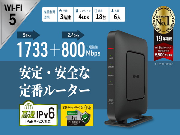 最終値下げ WiFi  ルーター  バッファロー  無線LAN