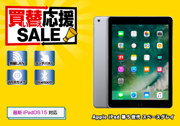 Apple iPad 第5世代 A1822 Wi-Fiモデル 32GB スペースグレー CPU