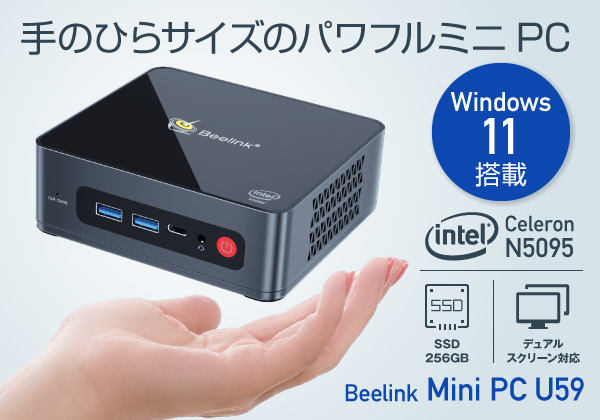 Beelink Mini PC U59 WPS2 Windows11搭載 CPU：Celeron N5095 2GHz