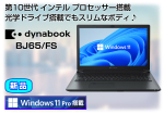 dynabook（旧：東芝） BJ65/FS