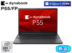Dynabook dynabook P55/FP