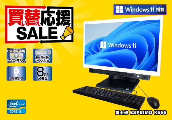 ★送料込　core-i7★富士通　エスプリモ　 キーボード・マウスセット！！