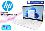 HP Laptop 15s-eq1000 エントリーモデルG2 Windows11 Sモード搭載