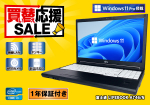 富士通 LIFEBOOK A746/N　Windows11Pro 1年保証付き