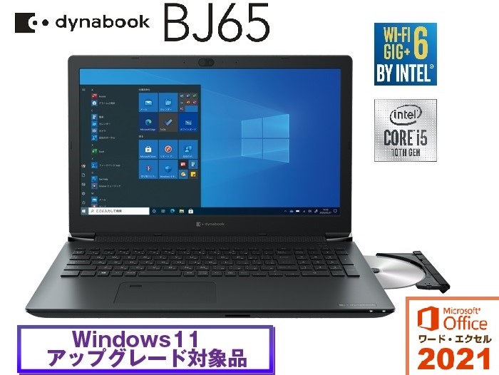 ノートパソコンWindows10オフィス2021年TOSHIBA core i5