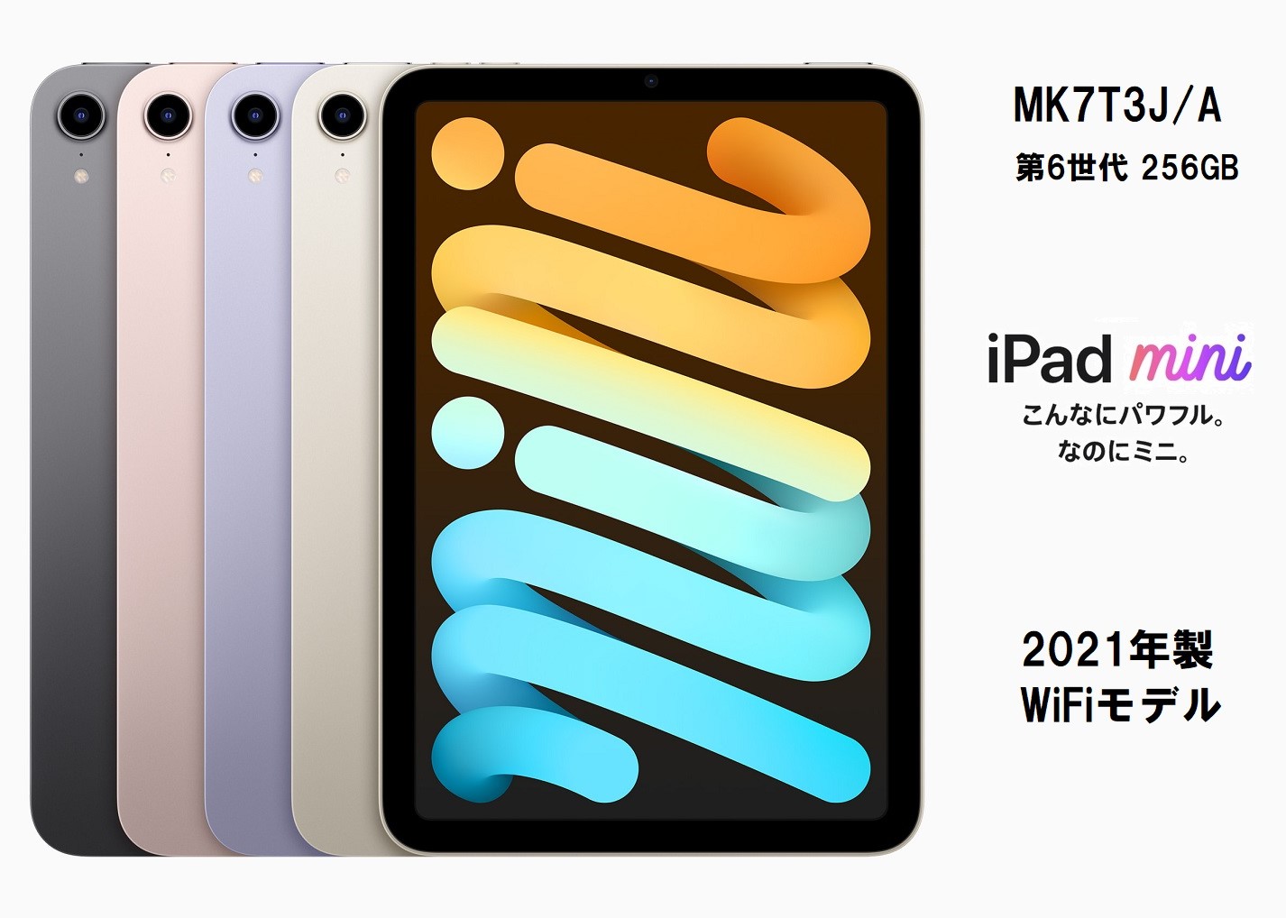APPLE ipad mini6 MK7T3J/A（WiFiモデル）スペースグレイ ipadOS