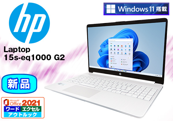 HP Laptop 15s-eq1000 G2 Microsoft Office搭載 CPU：AMD 3020e 1.2GHz