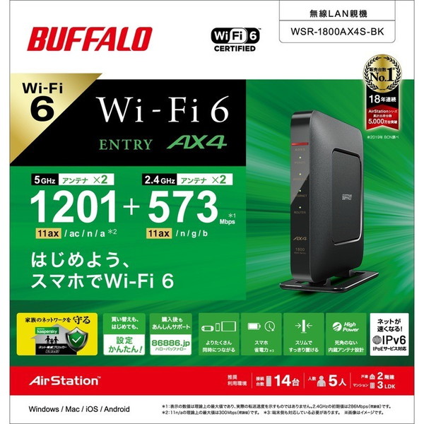 BUFFALO 無線LANルーター Wi-Fi6対応 WSR-1800AX4S-BK Wi-Fi6対応