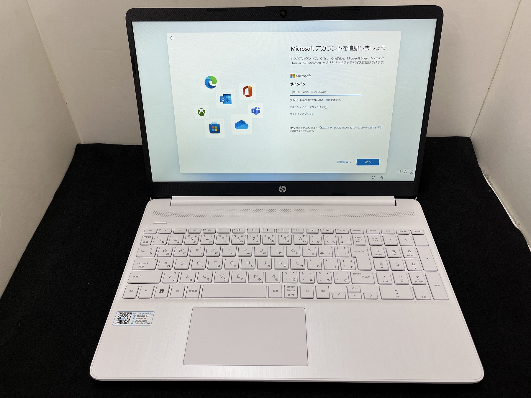 【専用】hp ノートパソコン 美品 HP 15s-eq1519AU ホワイト