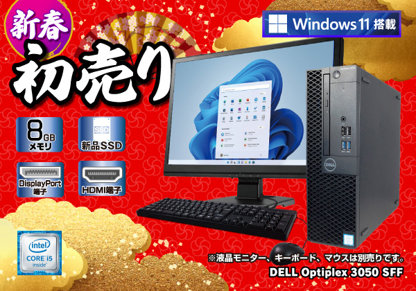 DELL OPTIPLEX 3050 Windows11搭載 CPU：Core i5 6500 3.2GHz/メモリ