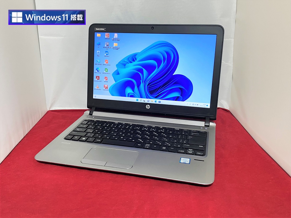 日本HP ProBook 430 G3（Windows11搭載モデル） Windows11 Pro 64bit