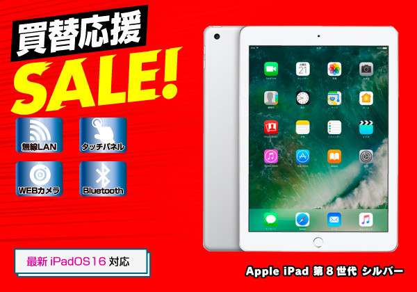 Apple iPad 第8世代 A2270 Wi-Fiモデル 128GB シルバー CPU：Apple A12 ...