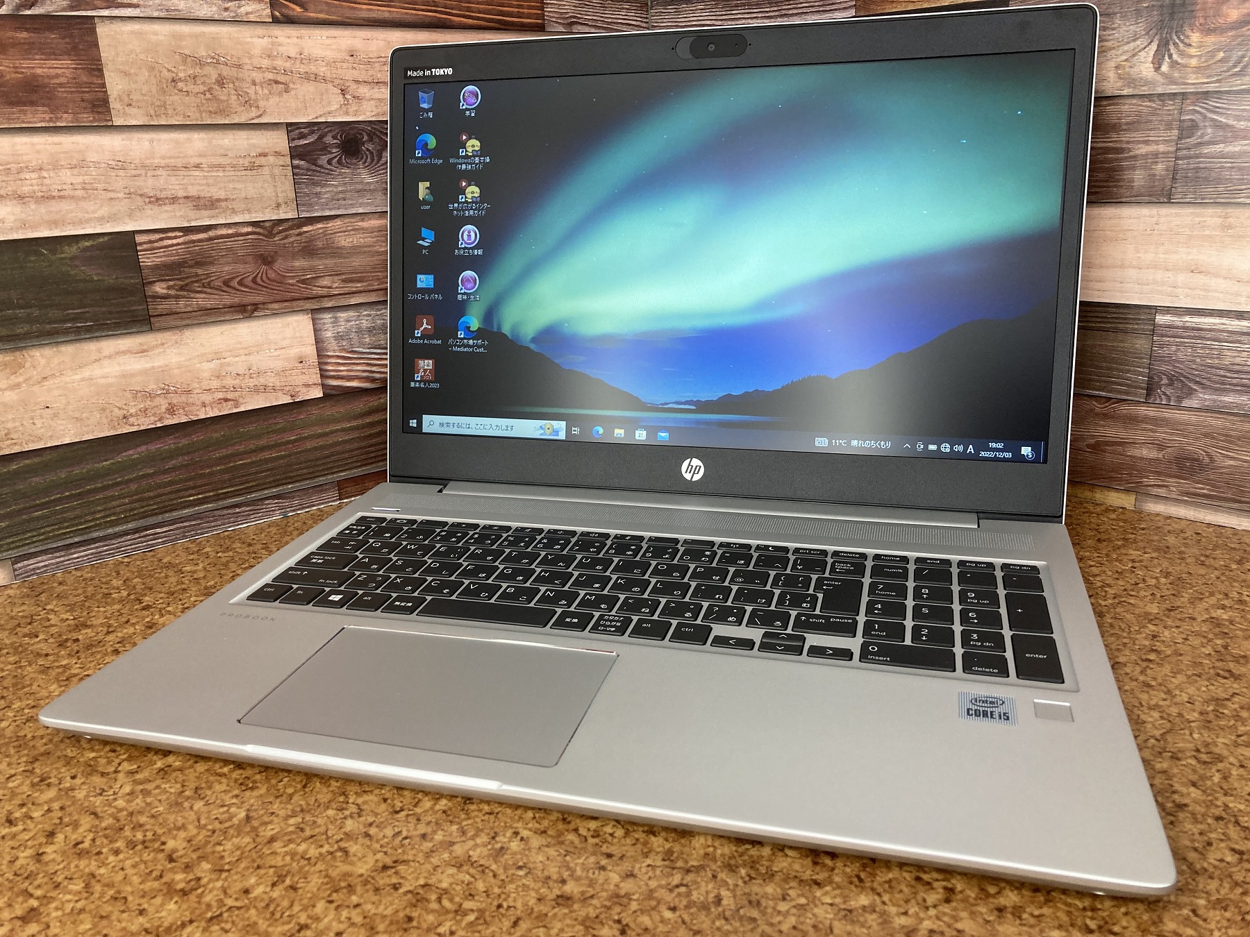 HP ProBook 450 G7 CPU：Core i5 10210U 1.6GHz / メモリ：16GB / SSD