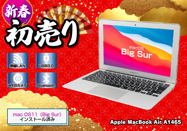 Apple MacBook Air Mid 2013 A1465（訳あり） CPU:Core i5 4250U 1.3