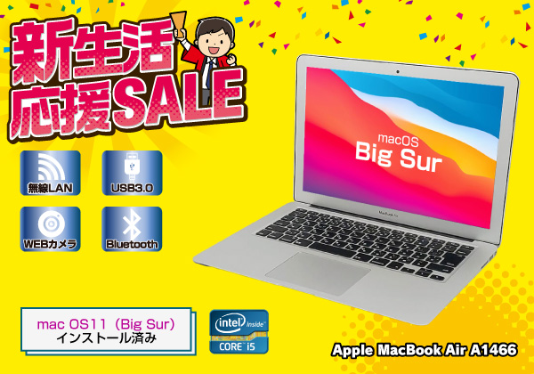 Apple MacBook Air Mid 2013 A1466 CPU： Core i5 4250U 1.3GHz/メモリ