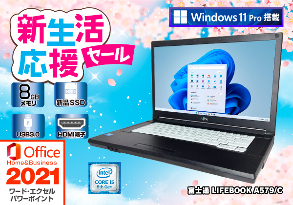 富士通 小型ノートパソコン Windows11 エクセル ワード パワーポイント