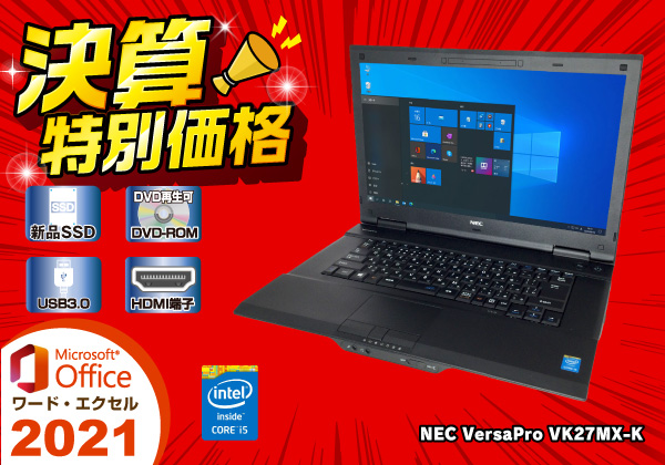 NEC VersaPro VK27MX-K Microsoft Office 2021搭載 CPU：Core i5 4310M
