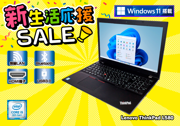 Lenovo ThinkPad L580 Windows11 WPSオフィス搭載版 CPU：Core i5 ...
