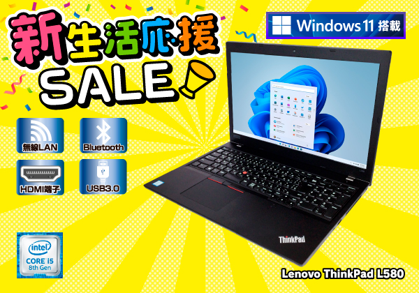 【Office】Lenovo Thinkpadノートパソコン Windows11