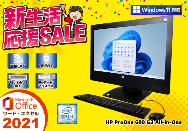 HP ProOne 600 G3 All-in-One Microsoft Office搭載 Windows11モデル