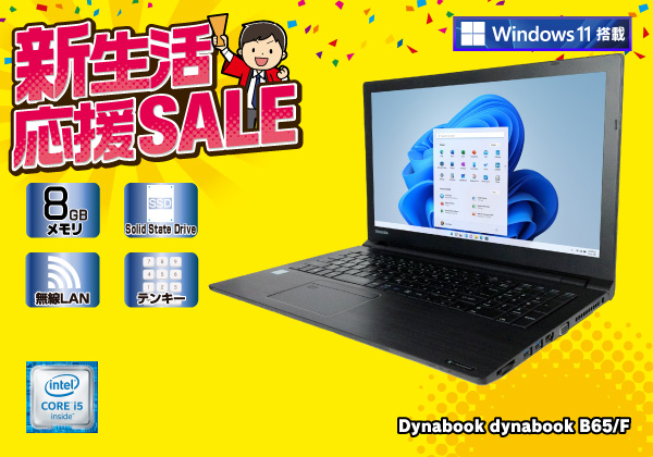 Windows11搭載 dynabook R35/M 15.6型 DVD搭載