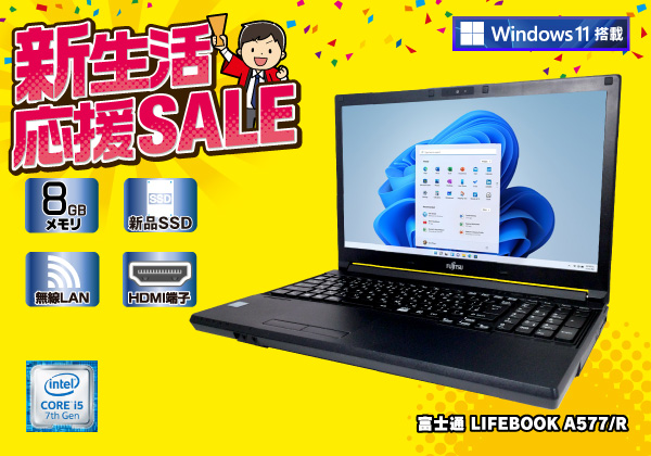 富士通 LIFEBOOK A577/R 無線LAN搭載 Windows11モデル キーボード