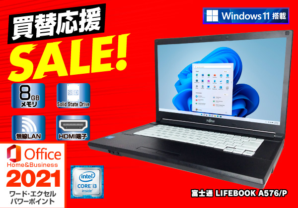 富士通 LIFEBOOK A576/P Microsoft Office搭載 CPU：Core i3 6100U 2.3