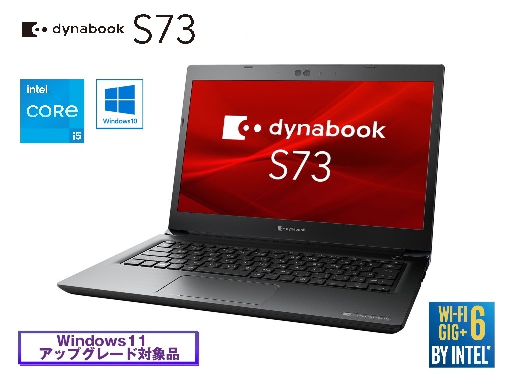 ダイナブック〈旧：東芝〉dynabook S73/HU Windows10 Pro 64bit(内蔵 