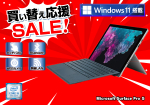 Microsoft Surface Pro 5 カバー付 Windows11モデル