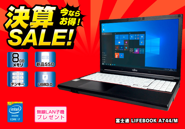 富士通 LIFEBOOK A744/M 無線LAN子機付き CPU：Core i7 4610M 3GHz