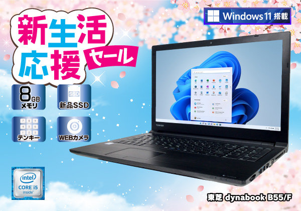 TOSHIBA dynabook ノートパソコン Windows11