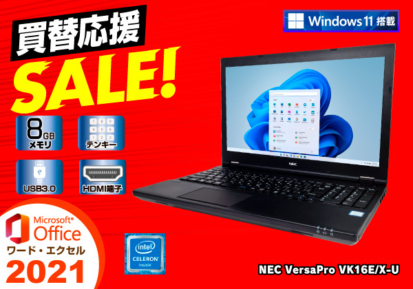 NEC VersaPro VK16E/X-U Microsoft Office搭載 Windows11 CPU:Celeron 
