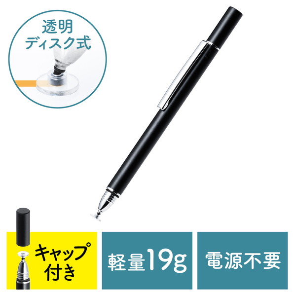 サンワサプライ ディスクタイプタッチペン ブラック 200-PEN036BK ペン