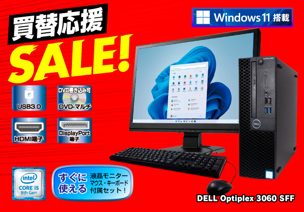 DELL OptiPlex デスクトップパソコン Windows11 （K73）